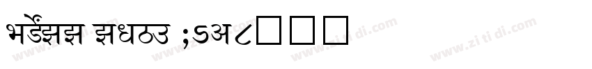 SHREE ENG7 0452字体转换